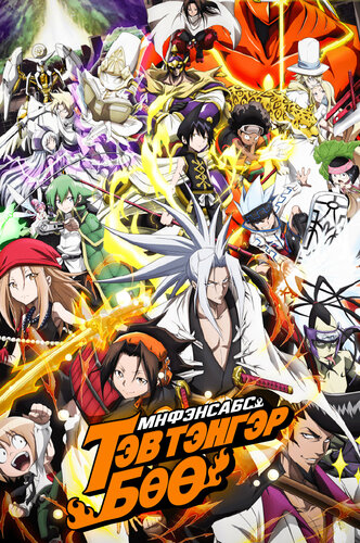 Тэв Тэнгэр бөө